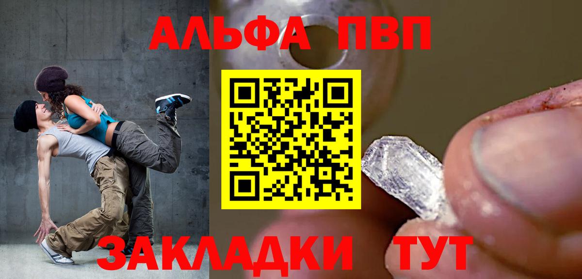Alpha-PVP мука  Вход с VPN  Alfa_PVP крисы CK  А ПВП Соль  Невинномысск 
