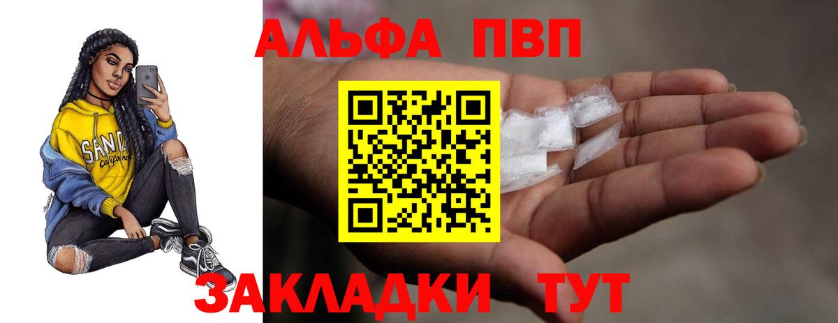 Alpha-PVP СК КРИС Невинномысск