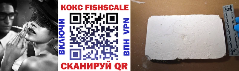 ссылка на мегу ССЫЛКА  Невинномысск  Cocaine FishScale 