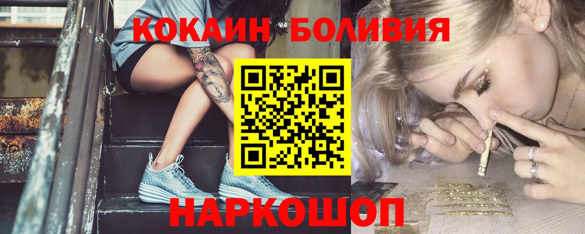 Кокаин Columbia Невинномысск