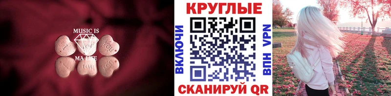 Экстази 99% hydra как зайти Невинномысск наркошоп