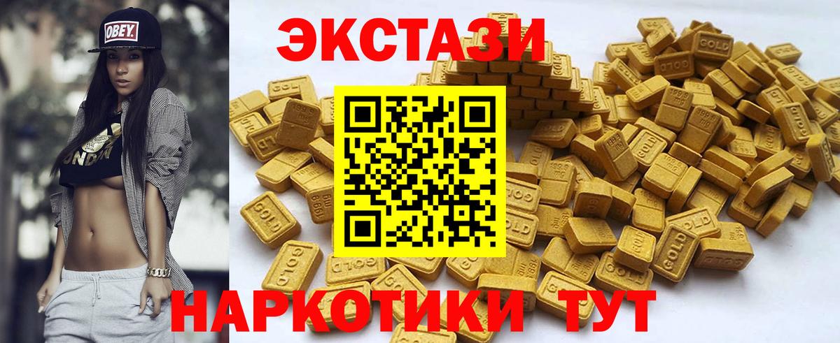 Ecstasy диски Невинномысск