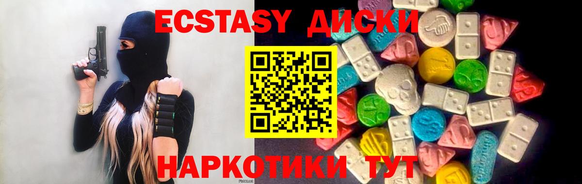 Экстази XTC  Вход с VPN  Ecstasy mix  Невинномысск 