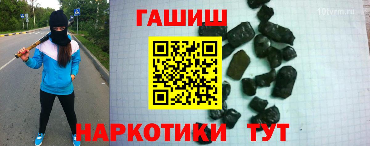ГАШ индика сатива  Вход с VPN  Гашиш Изолятор  Невинномысск 