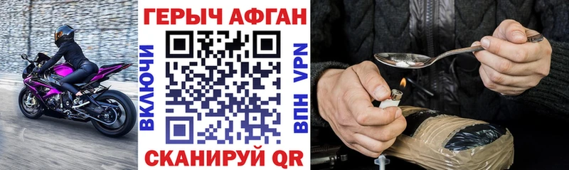 наркотики  Невинномысск  ГЕРОИН хмурый 
