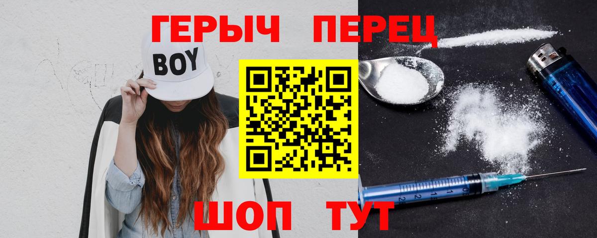ГЕРОИН Heroin  Вход с VPN  ГЕРОИН  Невинномысск 