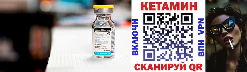 Кетамин ketamine Невинномысск