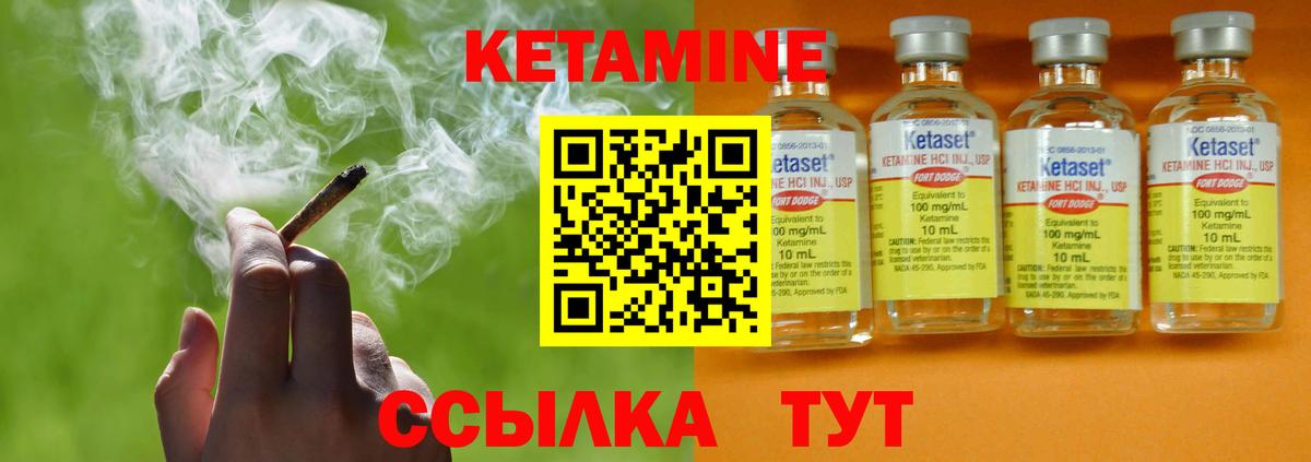 Кетамин ketamine Невинномысск