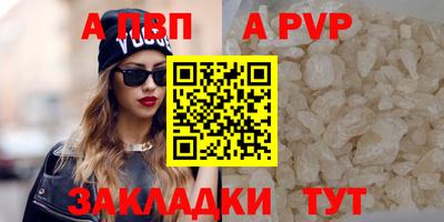 Альфа ПВП Старая Купавна