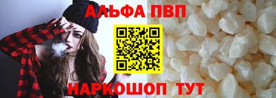 Альфа ПВП Старая Купавна