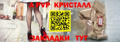 Альфа ПВП Старая Купавна