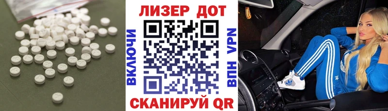 Лсд 25 экстази ecstasy Невинномысск