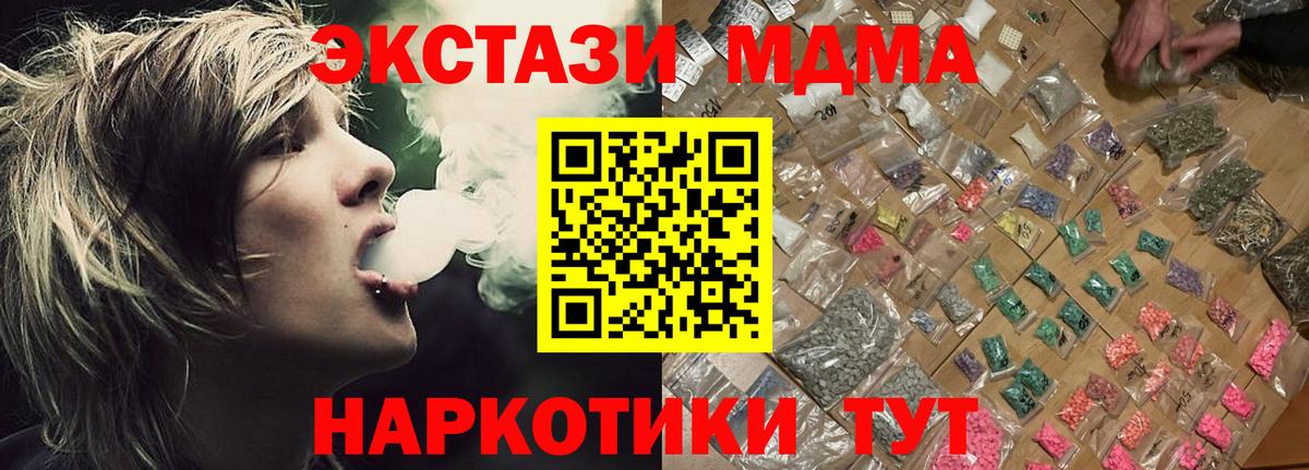 Невинномысск  МДМА VHQ  MDMA  Вход с VPN  МДМА Molly 