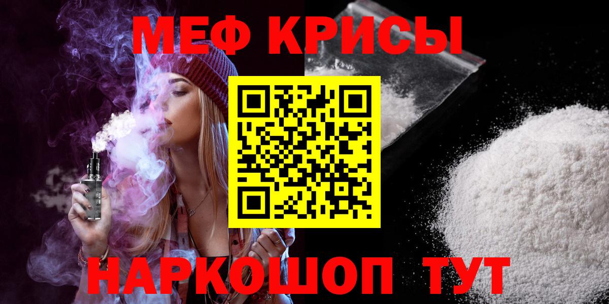 МЕФ  Мефедрон  Невинномысск  Вход с VPN  Мефедрон mephedrone 