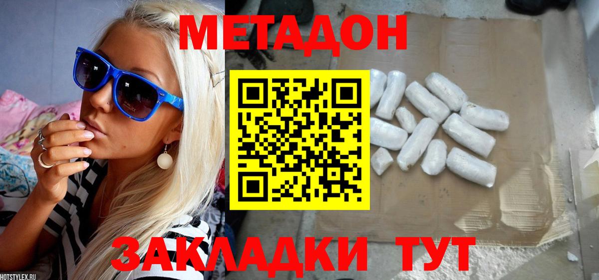 МАРИХУАНА Невинномысск