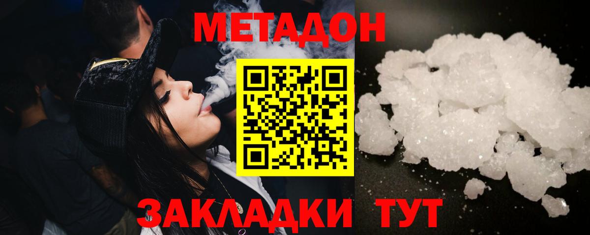 Метадон мёд  Вход с VPN  Невинномысск  Метадон мёд 
