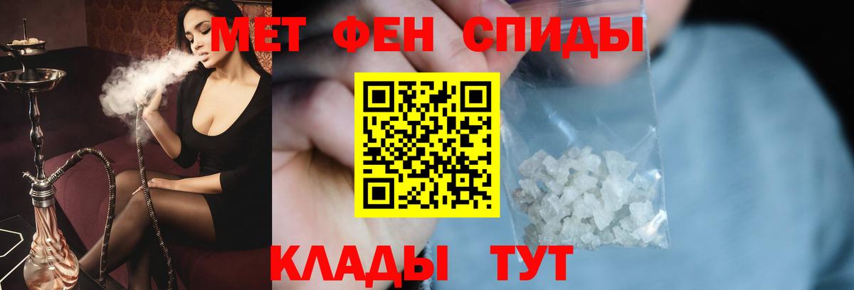 Метамфетамин кристалл Невинномысск