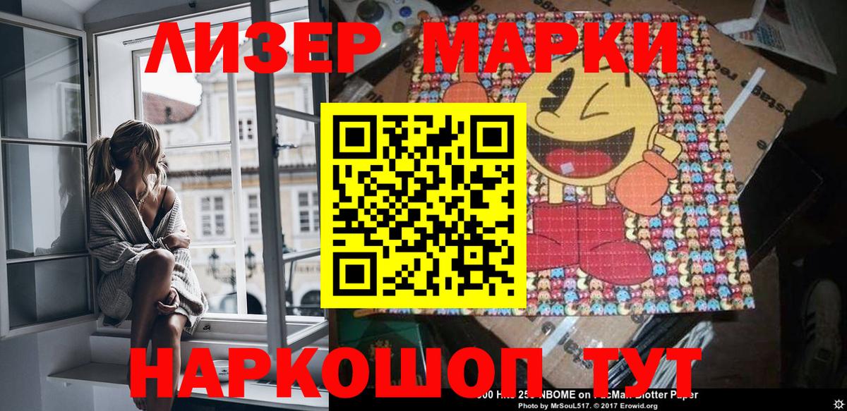 Марки 25I-NBOMe 1,8мг  Марки N-bome  Невинномысск  Вход с VPN 