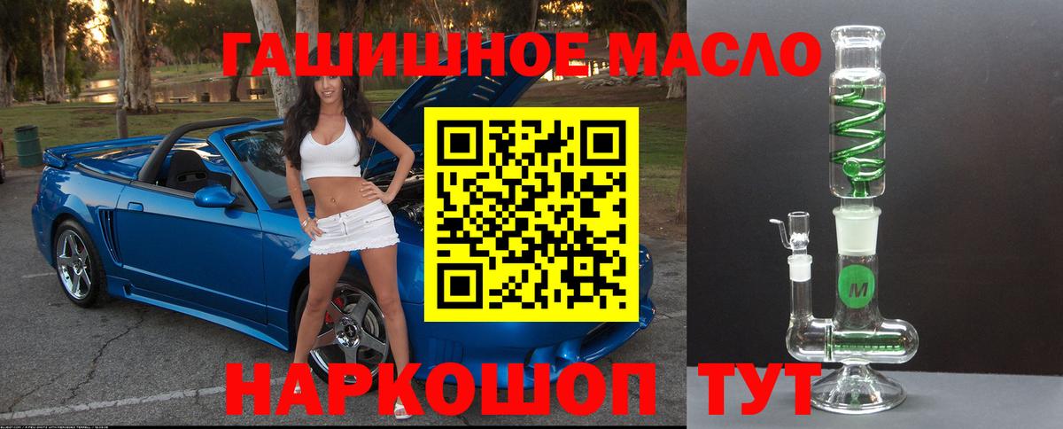 Дистиллят ТГК гашишное масло  Вход с VPN  Невинномысск  ТГК вейп 