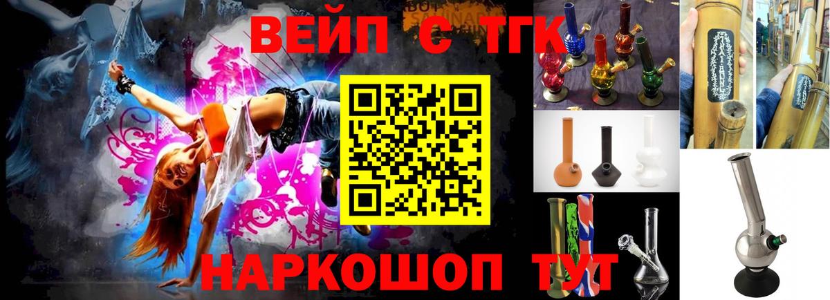 Дистиллят ТГК жижа Невинномысск