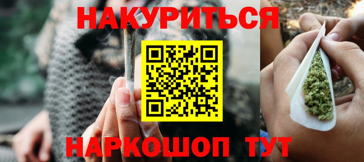 Марихуана LSD WEED Невинномысск